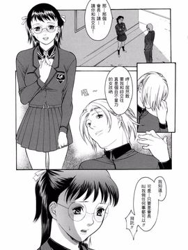 [みさわひろこ] 人妻いじり_072