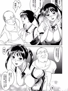 [みさわひろこ] 人妻いじり_139