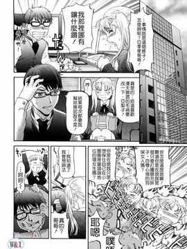 [さいだ一明] ぱいぱいん_116