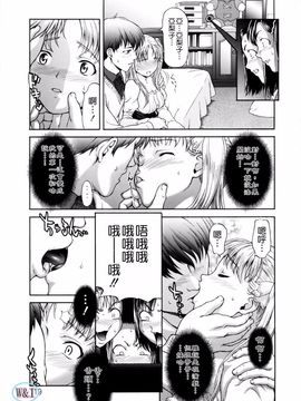 [さいだ一明] ぱいぱいん_119