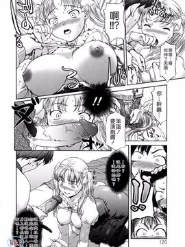 [さいだ一明] ぱいぱいん_120