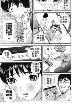 [萬蔵] 少女いじめ_109