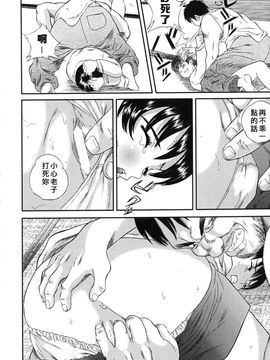 [萬蔵] 少女いじめ_112