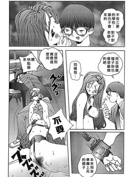 [萬蔵] 少女いじめ_138