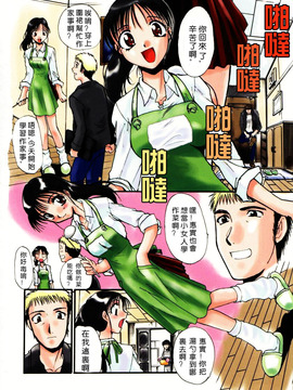 [板場広し] そんなことないよ_007