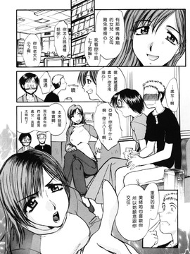 [板場広し] そんなことないよ_013