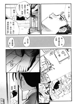[板場広し] そんなことないよ_016