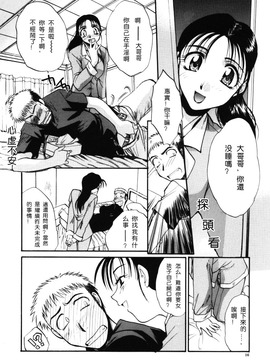 [板場広し] そんなことないよ_017