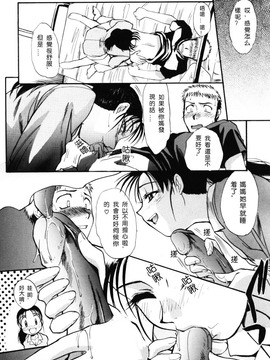[板場広し] そんなことないよ_019