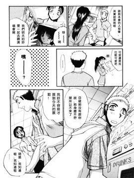[板場広し] そんなことないよ_037