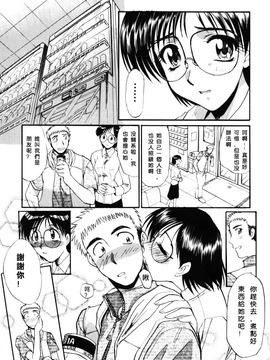 [板場広し] そんなことないよ_038