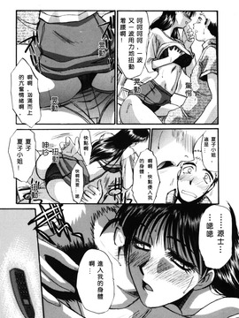 [板場広し] そんなことないよ_042