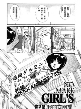 [板場広し] そんなことないよ_056