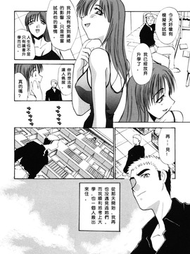 [板場広し] そんなことないよ_097