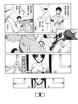 [板場広し] そんなことないよ_099