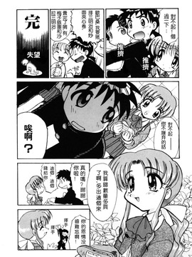 [板場広し] そんなことないよ_167