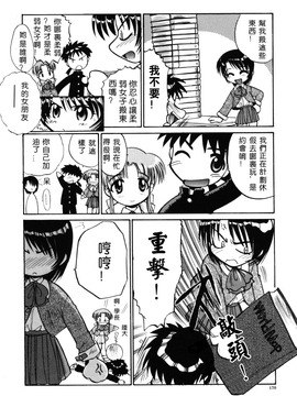 [板場広し] そんなことないよ_171