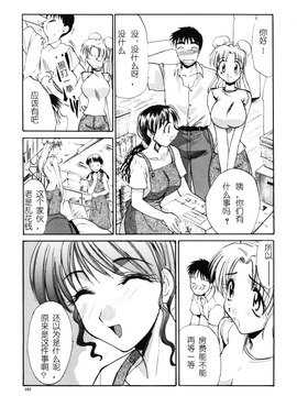 [板場広し] そんなことないよ_182