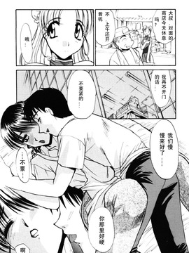 [板場広し] そんなことないよ_191