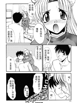 [板場広し] そんなことないよ_215