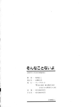 [板場広し] そんなことないよ_219
