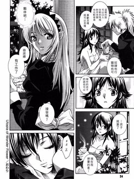 [瀬菜モナコ] Utopia of Wonder Film_023
