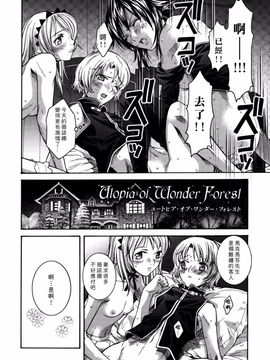 [瀬菜モナコ] Utopia of Wonder Film_064