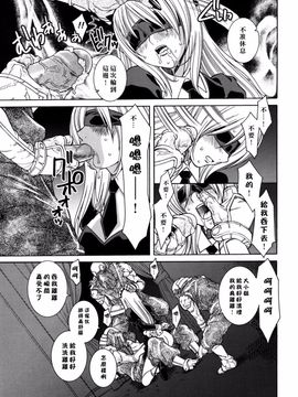 [瀬菜モナコ] Utopia of Wonder Film_089