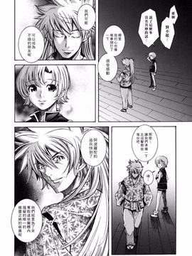 [瀬菜モナコ] Utopia of Wonder Film_131