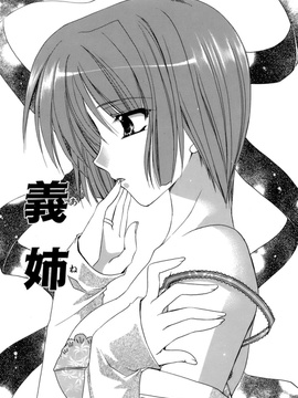 [龍牙翔] 濡れた翼_084