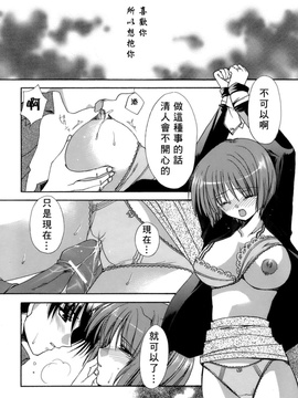 [龍牙翔] 濡れた翼_092