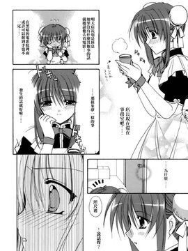 [龍牙翔] 濡れた翼_134