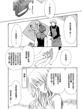 [龍牙翔] 濡れた翼_161