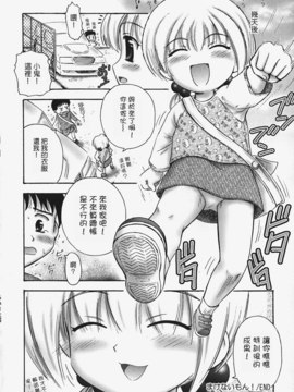 [興津惣介] ちいさな器_104