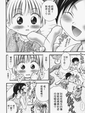 [興津惣介] ちいさな器_108