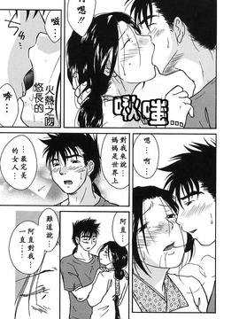 [緋邑陣] 悶‧女肉の疼き_011