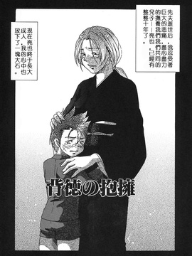 [緋邑陣] 悶‧女肉の疼き_038
