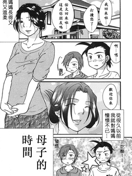 [緋邑陣] 悶‧女肉の疼き_070