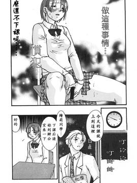[緋邑陣] 悶‧女肉の疼き_103