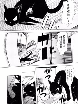 [裏次郎] ちぃさな恋ゴコロ_073