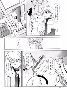 [裏次郎] ちぃさな恋ゴコロ_074