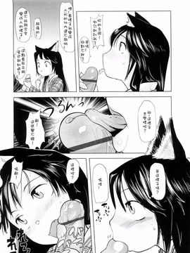 [裏次郎] ちぃさな恋ゴコロ_080
