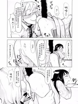 [裏次郎] ちぃさな恋ゴコロ_084