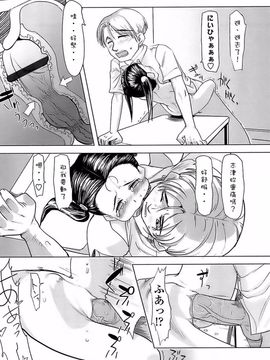 [裏次郎] ひよこのたまご_016