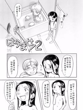 [裏次郎] ひよこのたまご_027