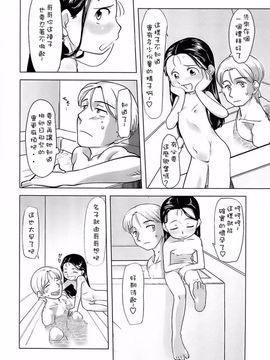 [裏次郎] ひよこのたまご_028