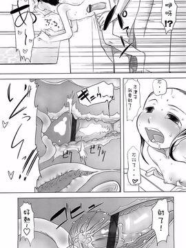 [裏次郎] ひよこのたまご_043