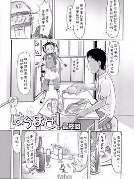 [裏次郎] ひよこのたまご_074