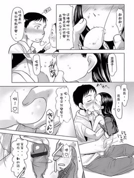 [裏次郎] ひよこのたまご_085