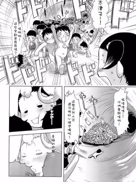 [裏次郎] ひよこのたまご_092